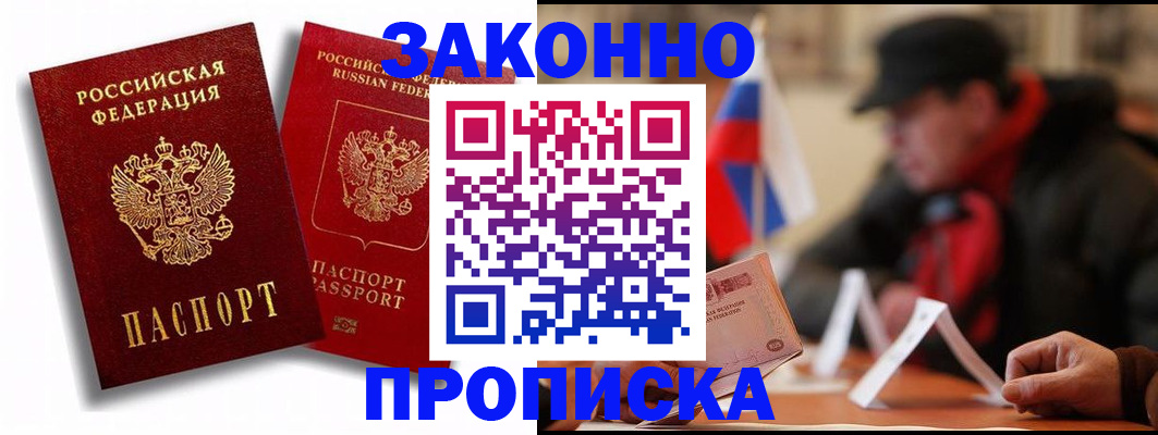 временная регистрация надежно в Юрьев-Польском